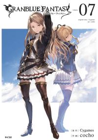 Book Cover for Granblue Fantasy. Volume 07 by Cygames
