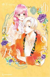 Book Cover for A Sign of Affection. 3 by suu Morishita Mangaka group