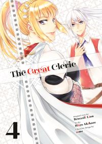 Book Cover for The Great Cleric 4 by Hiiro Akikaze, Broccoli Lion, sime