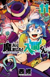 Book Cover for Welcome to Demon School! Iruma-Kun 11 by Osamu Nishi