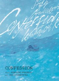 Book Cover for Confession by Nobuyuki Fukumoto