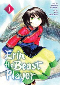 Book Cover for Erin the Beast Player 1 by Nahoko Uehashi