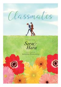 Book Cover for Sotsu Gyo Sei by Asumiko Nakamura