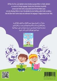 Book Cover for Alif Baa Taa from ?????? (Level 2) by Mai Hassan