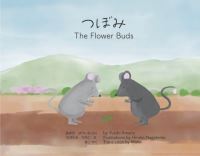 Book Cover for The Flower Buds by Yuichi Amano