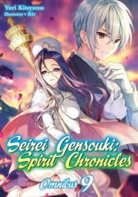 Book Cover for Seirei Gensouki 9 by Yuri Kitayama