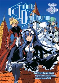 Book Cover for Infinite Dendrogram. Omnibus 3 by Sakon Kaido