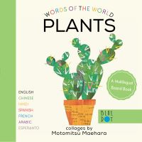 Book Cover for Plants by Motomitsu Maehara
