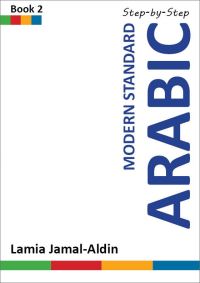 Book Cover for Modern Standard Arabic Step-by-Step. Book 2 by Lamia JamalAldin