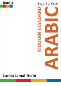 Book Cover for Modern Standard Arabic Step-by-Step. Book 3 by Lamia JamalAldin