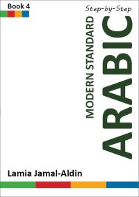 Book Cover for Modern Standard Arabic Step-by-Step. Book 4 by Lamia JamalAldin