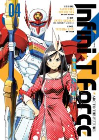Book Cover for Arc to the Future by Ukyo Kodachi, Kabushiki Kaisha Tatsunoko Purodakushon