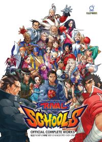 Book Cover for Rival Schools by Richard Parliament