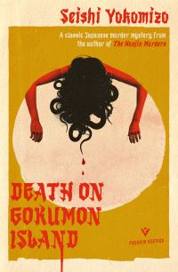 Book Cover for Death on Gokumon Island by Seishi Yokomizo