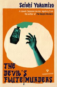Book Cover for The Devil's Flute Murders by Seishi Yokomizo