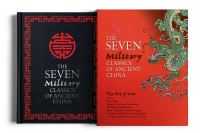 Book Cover for The Seven Chinese Military Classics by Sunzi