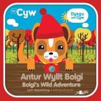 Book Cover for Antur Wyllt Bolgi by Anni LlÒyn