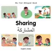 Book Cover for Sharing by Patricia Billings, Fatih Erdogan