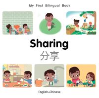Book Cover for Sharing by Patricia Billings, Fatih Erdogan