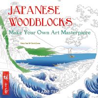 Book Cover for Japanese Woodblocks by Federica Ciaravella, Hokusai Katsushika, Hiroshige Ando
