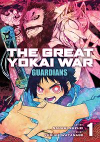 Book Cover for Guardians by Yusuke Watanabe