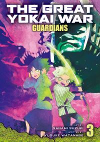 Book Cover for Guardians. Vol. 3 by Sanami Suzuki