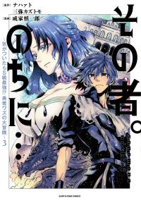 Book Cover for The One. Later On... Vol.3 by Nahato