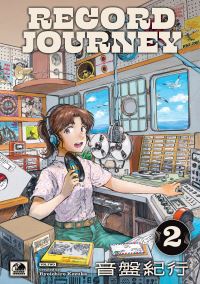 Book Cover for Record Journey Vol.2 by Ryoichiro Kezuka
