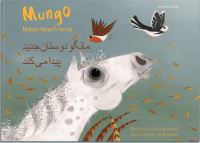 Book Cover for Mungo Makes New Friends by Gill Aitchison