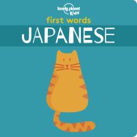 Book Cover for Japanese by Andy Mansfield, Sebastien Iwohn