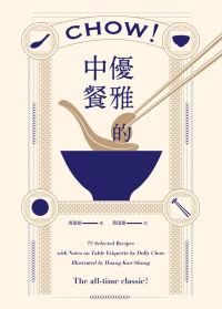 Book Cover for Chow! by Dolly Chow