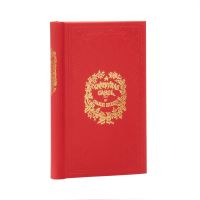 Book Cover for A Christmas Carol by Charles Dickens