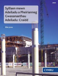 Book Cover for Sylfaen Mewn Adeiladu a Pheirianneg Gwasanaethau Adeiladu. Craidd by Mike Jones