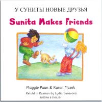 Book Cover for Sunita Makes Friends by Maggie Paun