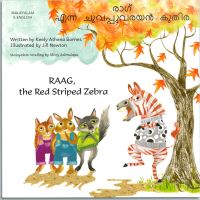 Book Cover for RAAG, the Red Striped Zebra by Keely Athena Barnes