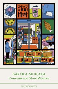 Book Cover for Convenience Store Woman by Sayaka Murata