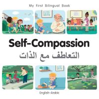 Book Cover for Self-Compassion by Patricia Billings, Patricia Billings