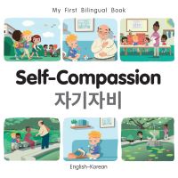 Book Cover for Self-Compassion by Patricia Billings, Patricia Billings