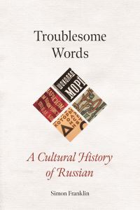 Book Cover for Troublesome Words by Simon Franklin