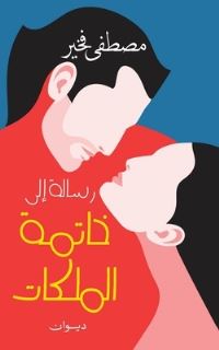 Book Cover for ????? ??? ????? ??????? by 