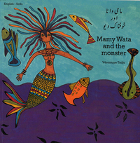 Book Cover for Mami Wata Aur Khufnak Div by Véronique Tadjo, Gulshan Iqbal