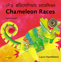 Book Cover for Chameleon Races by Laura Hambleton