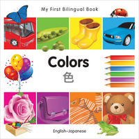 Book Cover for My First Bilingual Book (Japanese/English) by Milet Publishing
