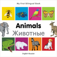 Book Cover for My First Bilingual Book by Milet Publishing