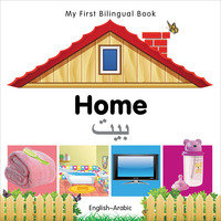 Book Cover for My First Bilingual Book by Milet Publishing