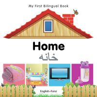 Book Cover for My First Bilingual Book-Home (English-Farsi) by Milet Publishing