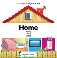 Book Cover for My First Bilingual Book by Milet Publishing