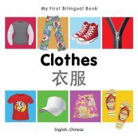 Book Cover for Clothes by 
