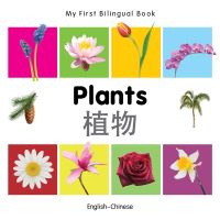 Book Cover for Plants by 