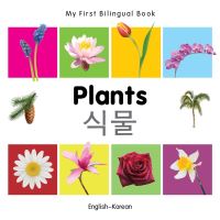 Book Cover for Plants by 